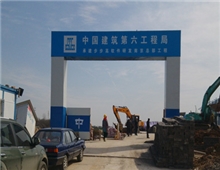 中建六局南京項(xiàng)目安防監(jiān)控、一卡通及太陽(yáng)能路燈工程